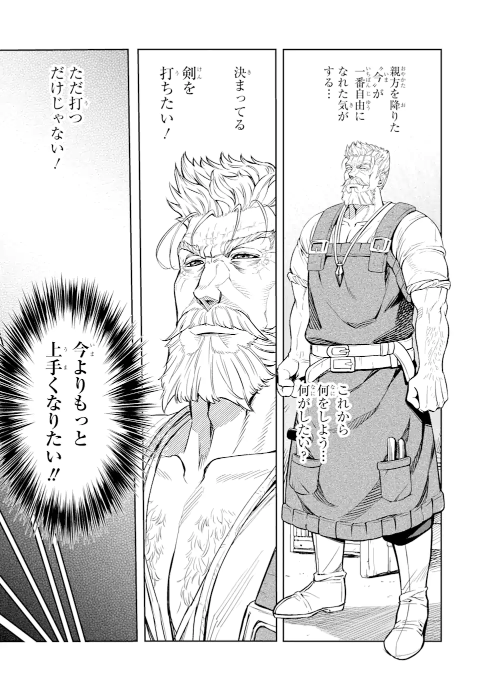 Isekai Toushou no Maken Seisaku-gurashi Chap 8.6 - Next Chap 9.6