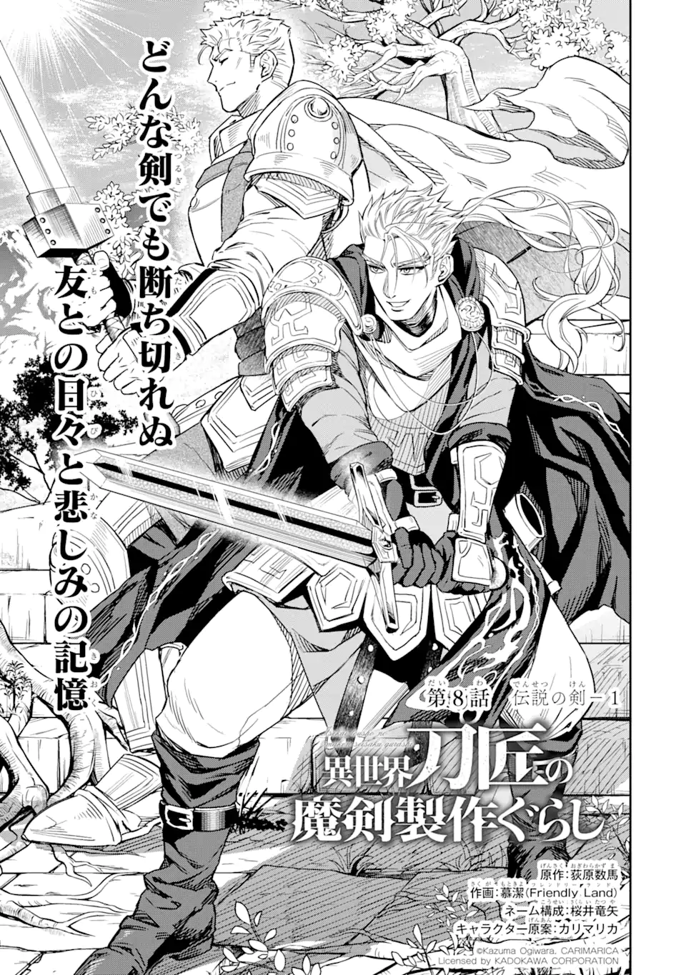 Isekai Toushou no Maken Seisaku-gurashi Chap 8.1 - Next Chap 9.1