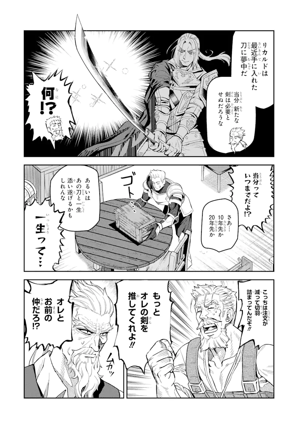 Isekai Toushou no Maken Seisaku-gurashi Chap 8.1 - Next Chap 9.1