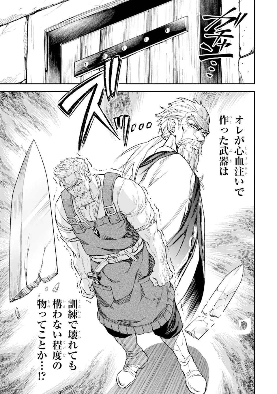 Isekai Toushou no Maken Seisaku-gurashi Chap 8.1 - Next Chap 9.1