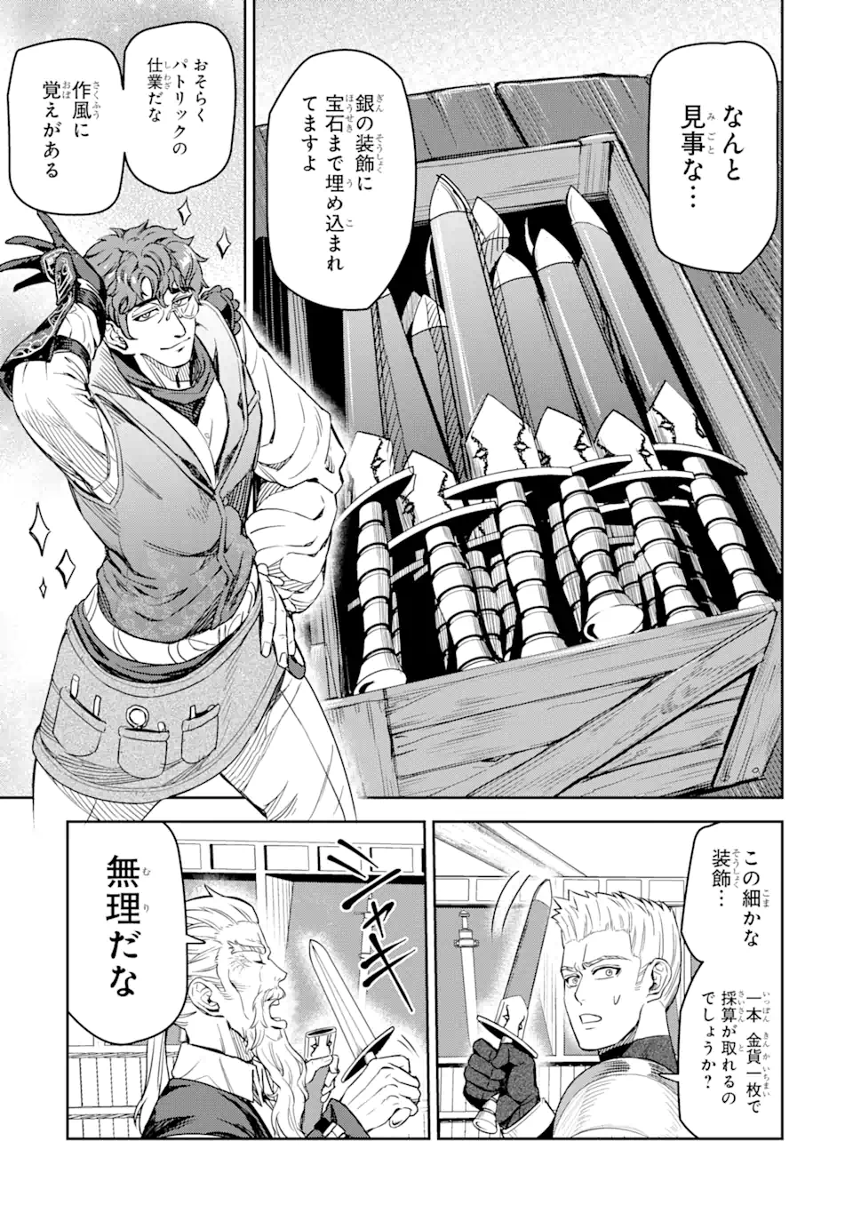 Isekai Toushou no Maken Seisaku-gurashi Chap 8.2 - Next Chap 9.2