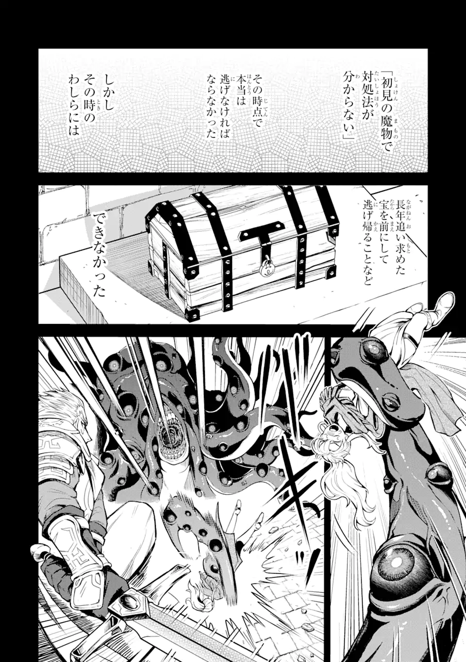 Isekai Toushou no Maken Seisaku-gurashi Chap 8.2 - Next Chap 9.2