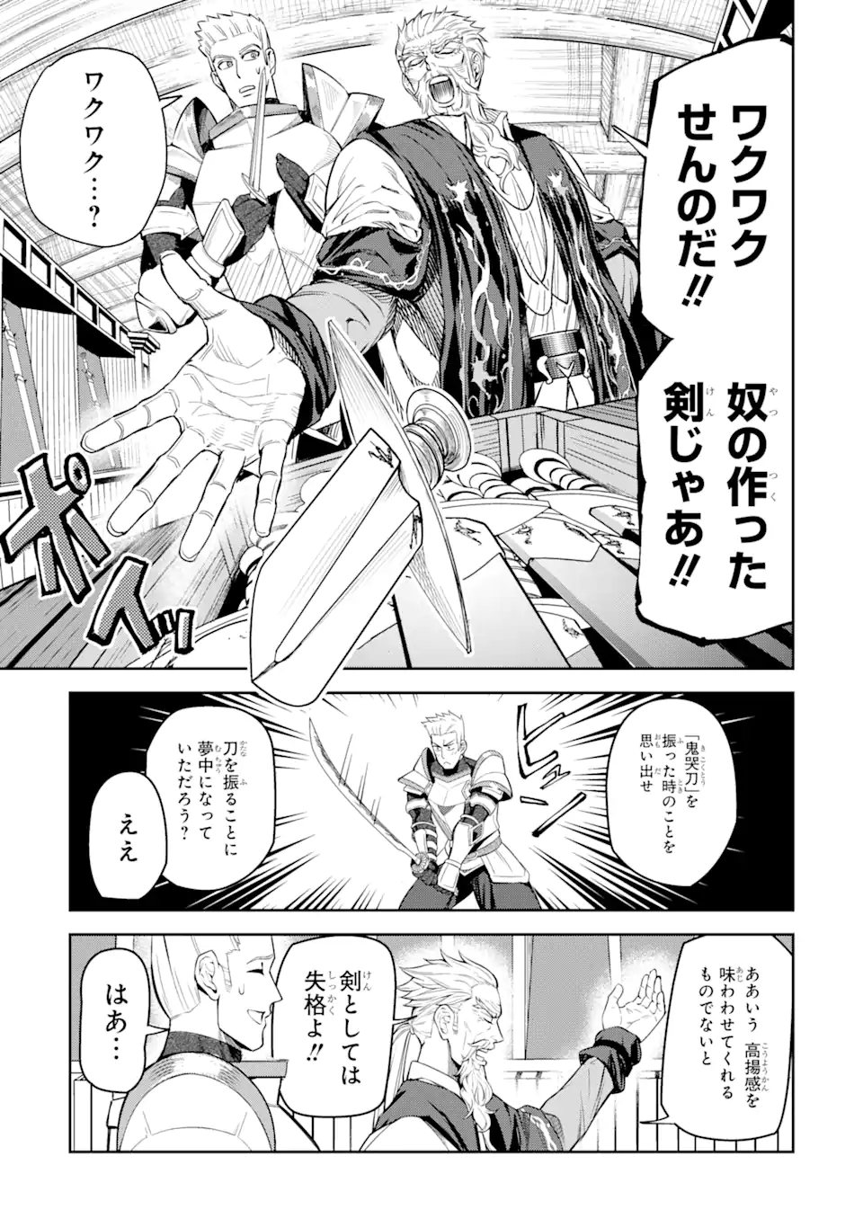 Isekai Toushou no Maken Seisaku-gurashi Chap 8.2 - Next Chap 9.2