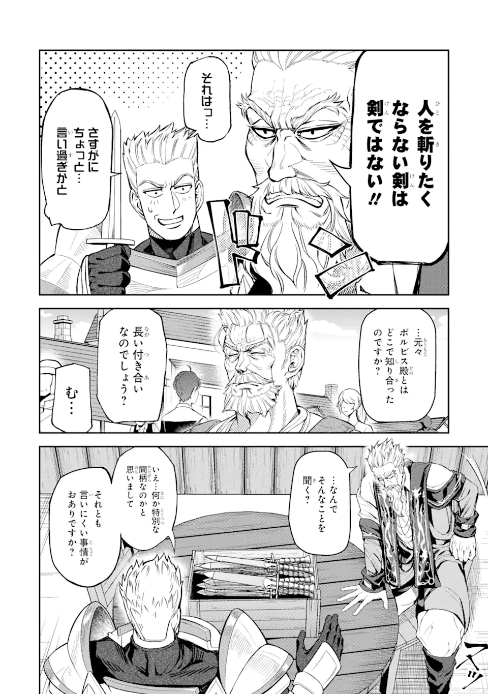 Isekai Toushou no Maken Seisaku-gurashi Chap 8.2 - Next Chap 9.2