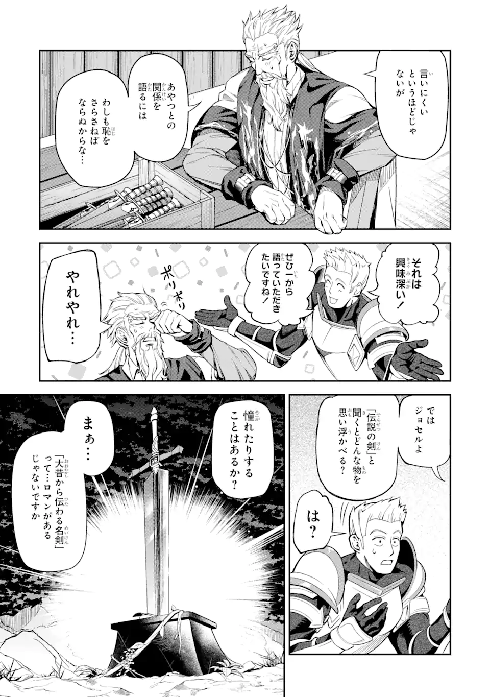 Isekai Toushou no Maken Seisaku-gurashi Chap 8.2 - Next Chap 9.2