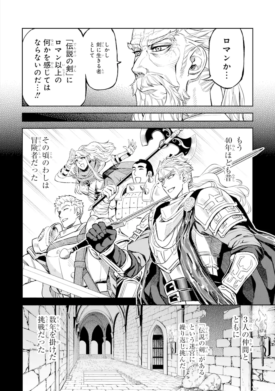 Isekai Toushou no Maken Seisaku-gurashi Chap 8.2 - Next Chap 9.2