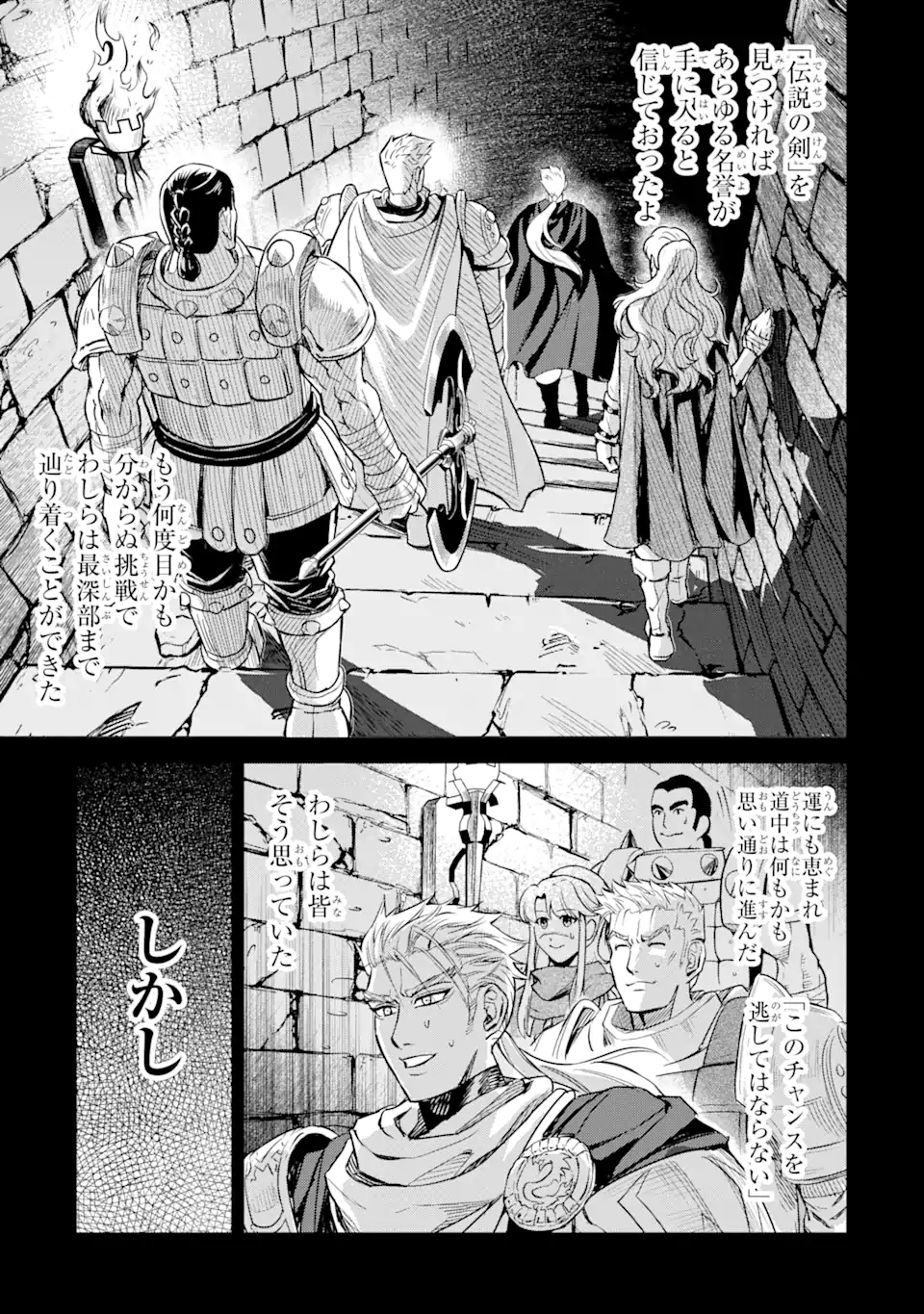 Isekai Toushou no Maken Seisaku-gurashi Chap 8.2 - Next Chap 9.2