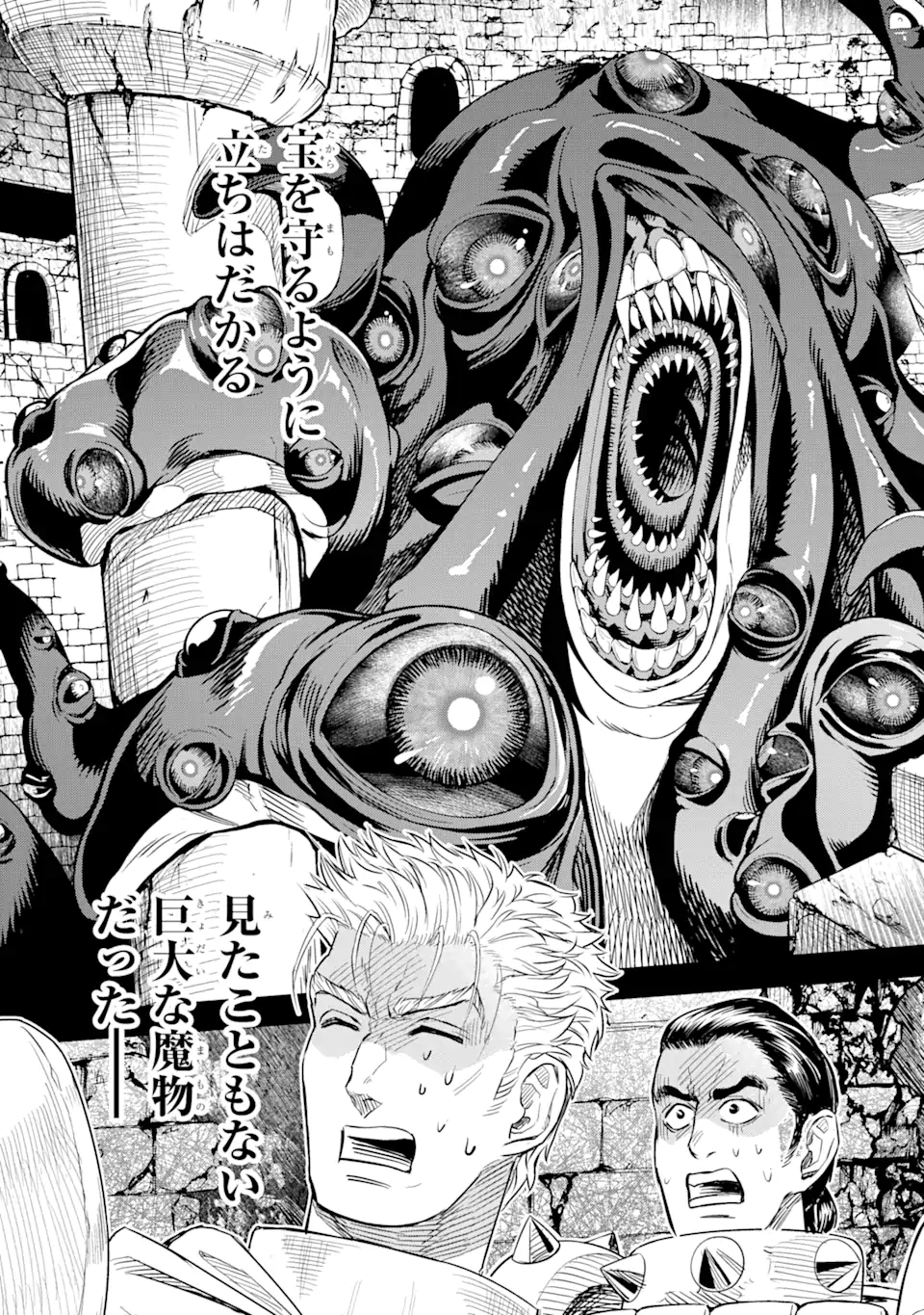 Isekai Toushou no Maken Seisaku-gurashi Chap 8.2 - Next Chap 9.2