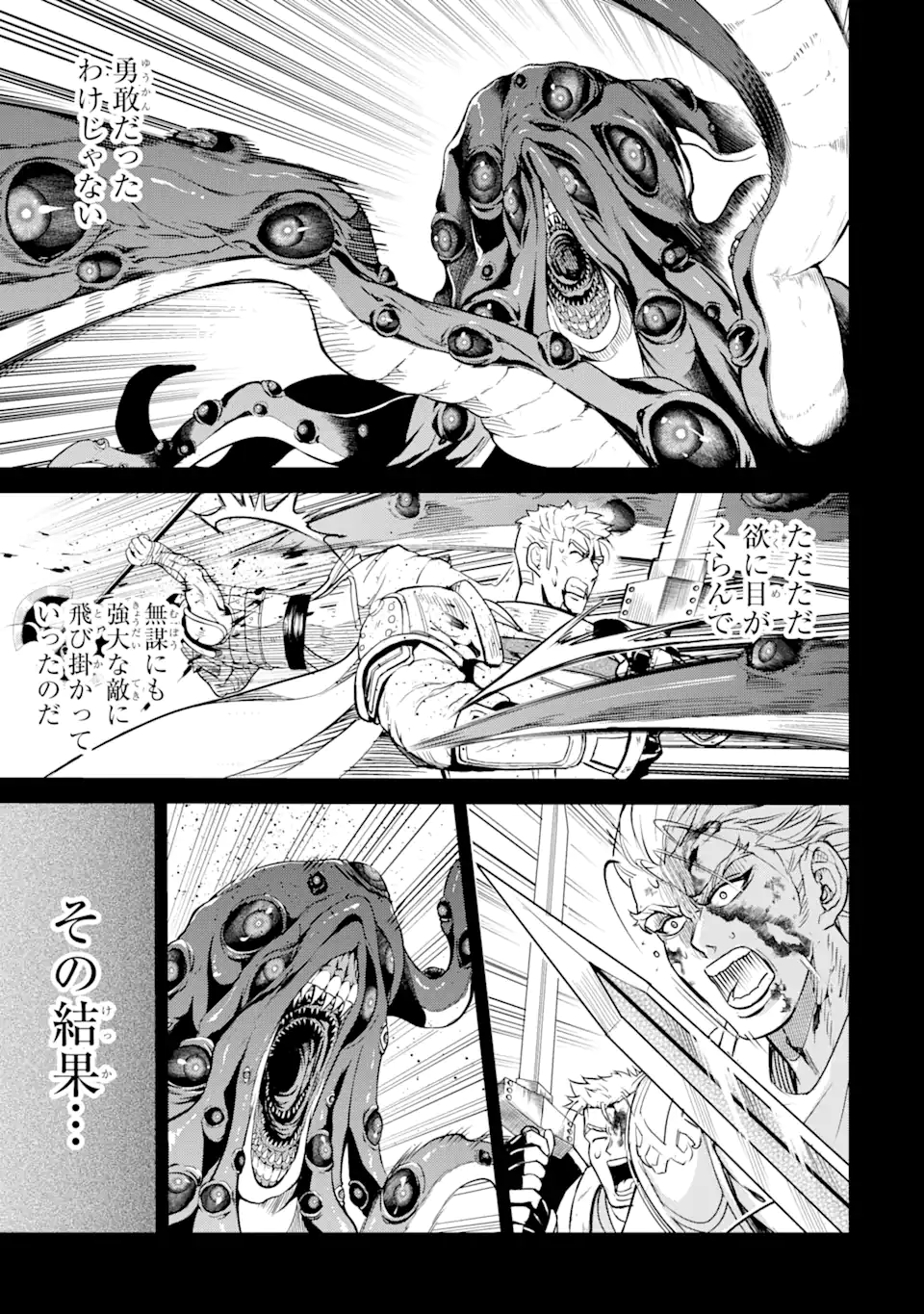 Isekai Toushou no Maken Seisaku-gurashi Chap 8.3 - Next Chap 9.3
