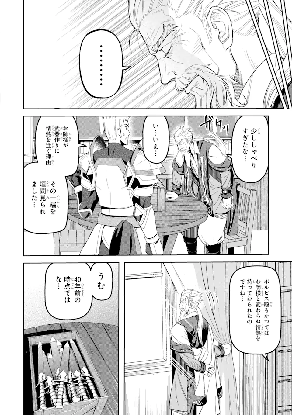 Isekai Toushou no Maken Seisaku-gurashi Chap 8.3 - Next Chap 9.3