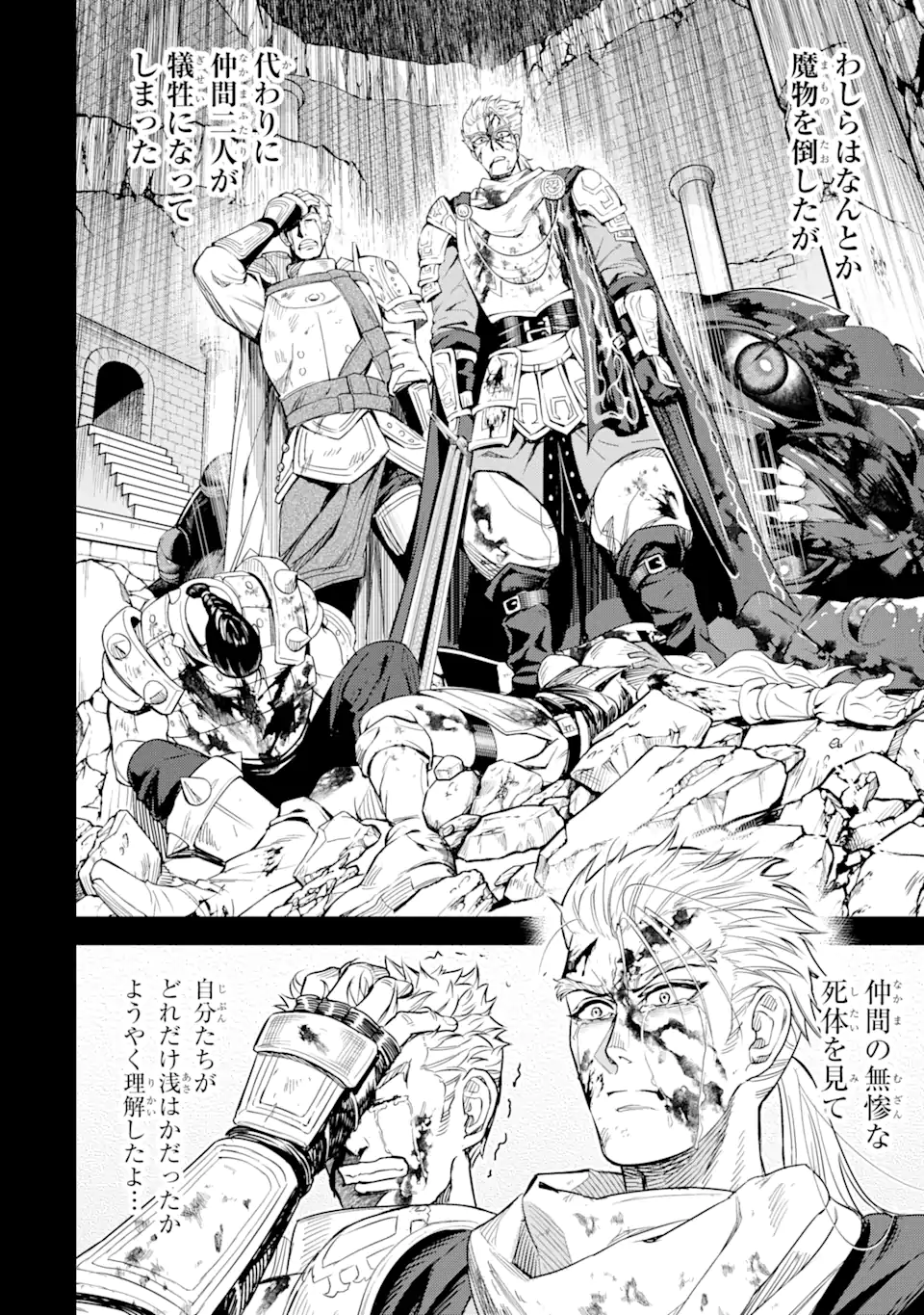 Isekai Toushou no Maken Seisaku-gurashi Chap 8.3 - Next Chap 9.3