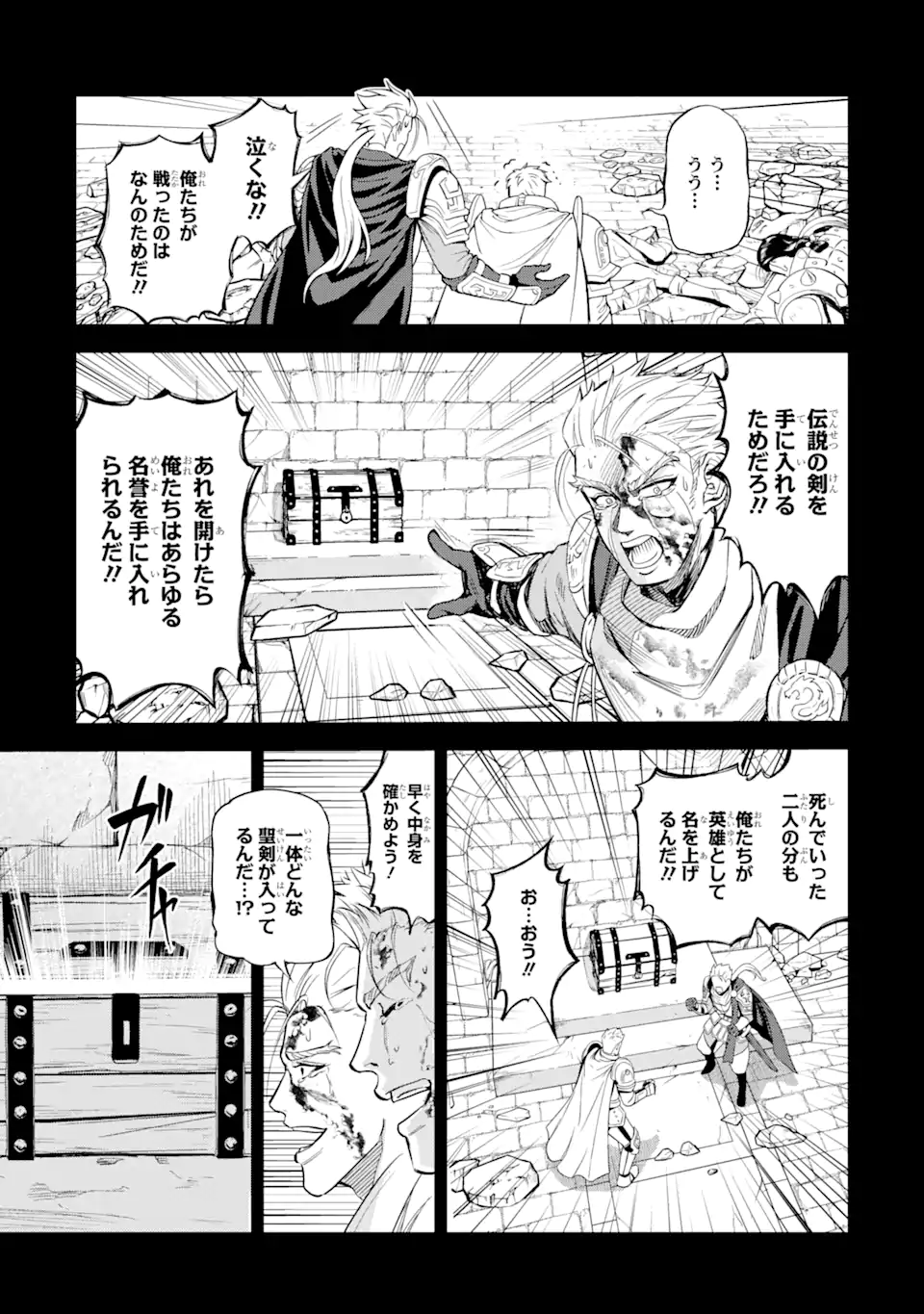 Isekai Toushou no Maken Seisaku-gurashi Chap 8.3 - Next Chap 9.3