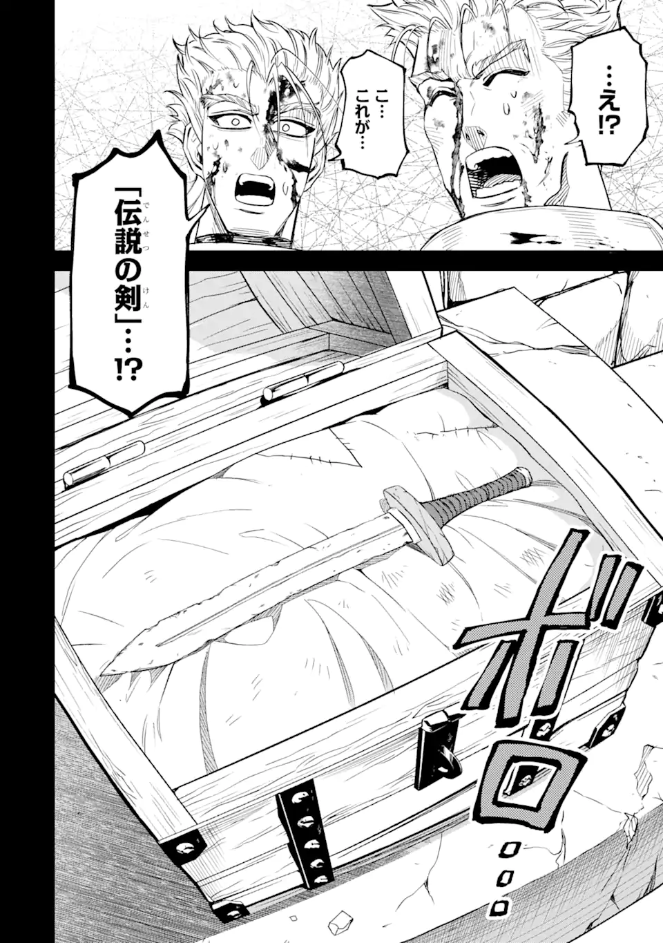 Isekai Toushou no Maken Seisaku-gurashi Chap 8.3 - Next Chap 9.3