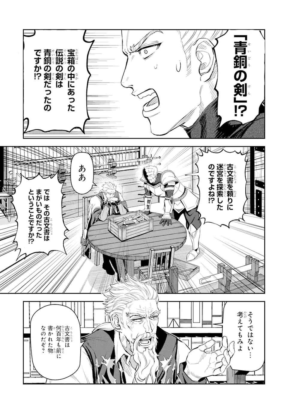 Isekai Toushou no Maken Seisaku-gurashi Chap 8.3 - Next Chap 9.3