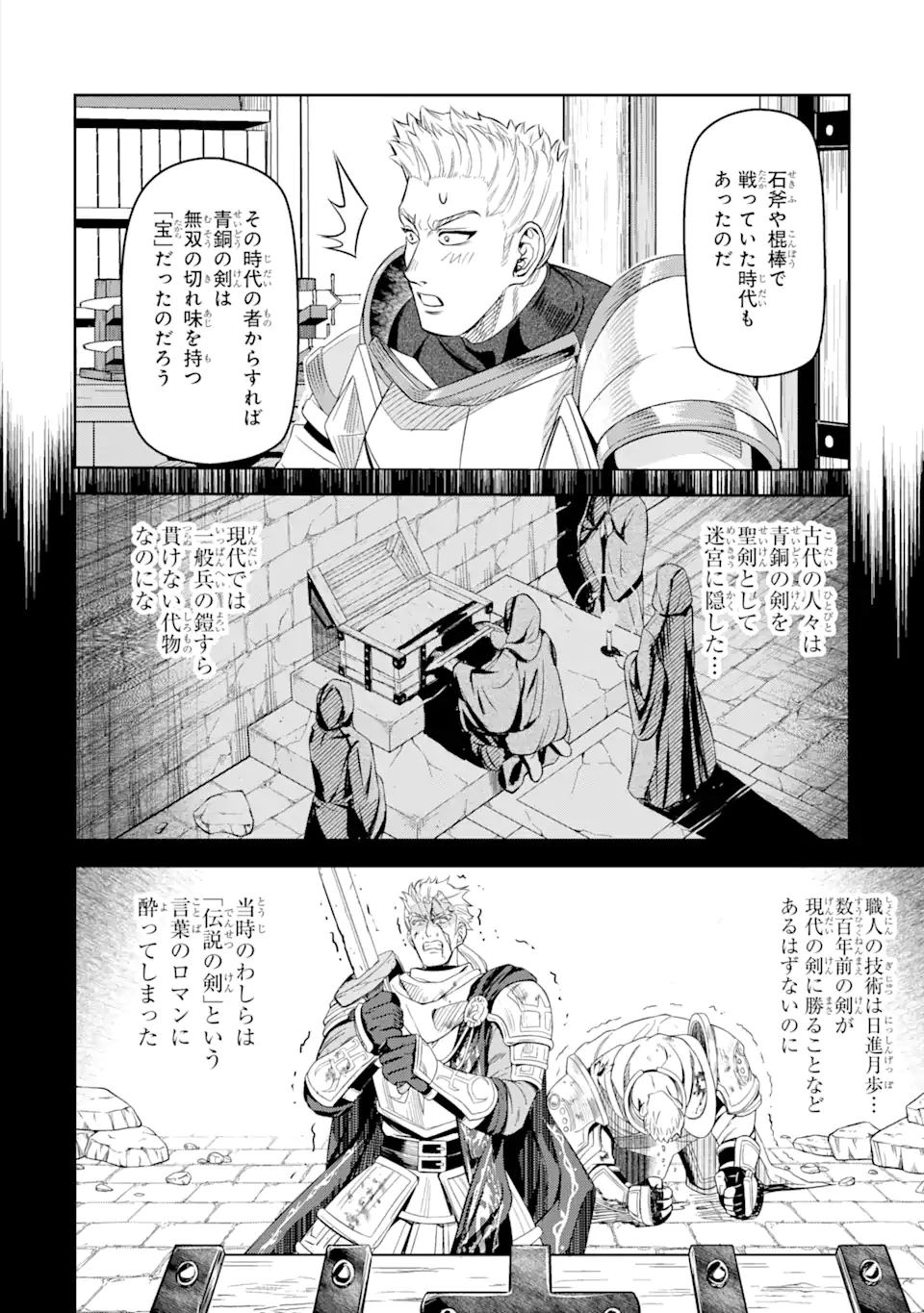 Isekai Toushou no Maken Seisaku-gurashi Chap 8.3 - Next Chap 9.3
