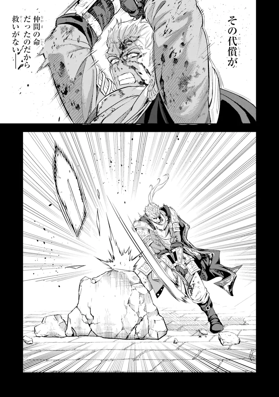 Isekai Toushou no Maken Seisaku-gurashi Chap 8.3 - Next Chap 9.3