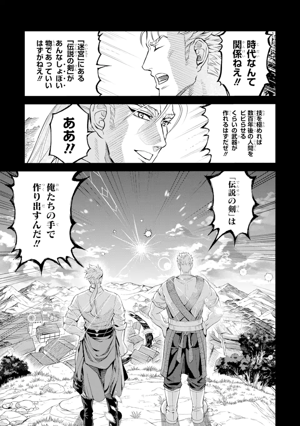 Isekai Toushou no Maken Seisaku-gurashi Chap 8.3 - Next Chap 9.3