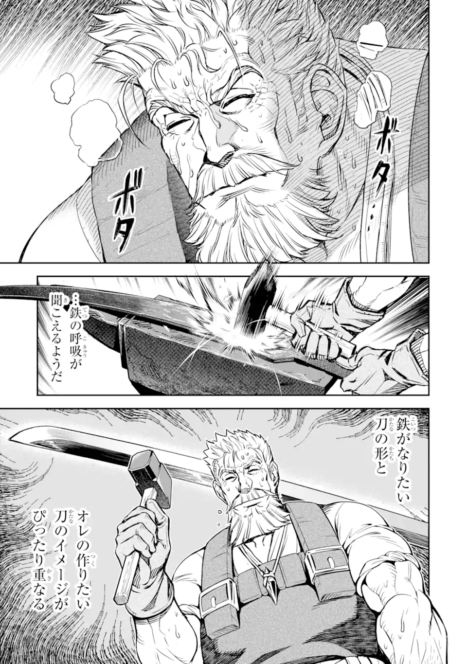 Isekai Toushou no Maken Seisaku-gurashi Chap 9.4 - Next Chap 10.4