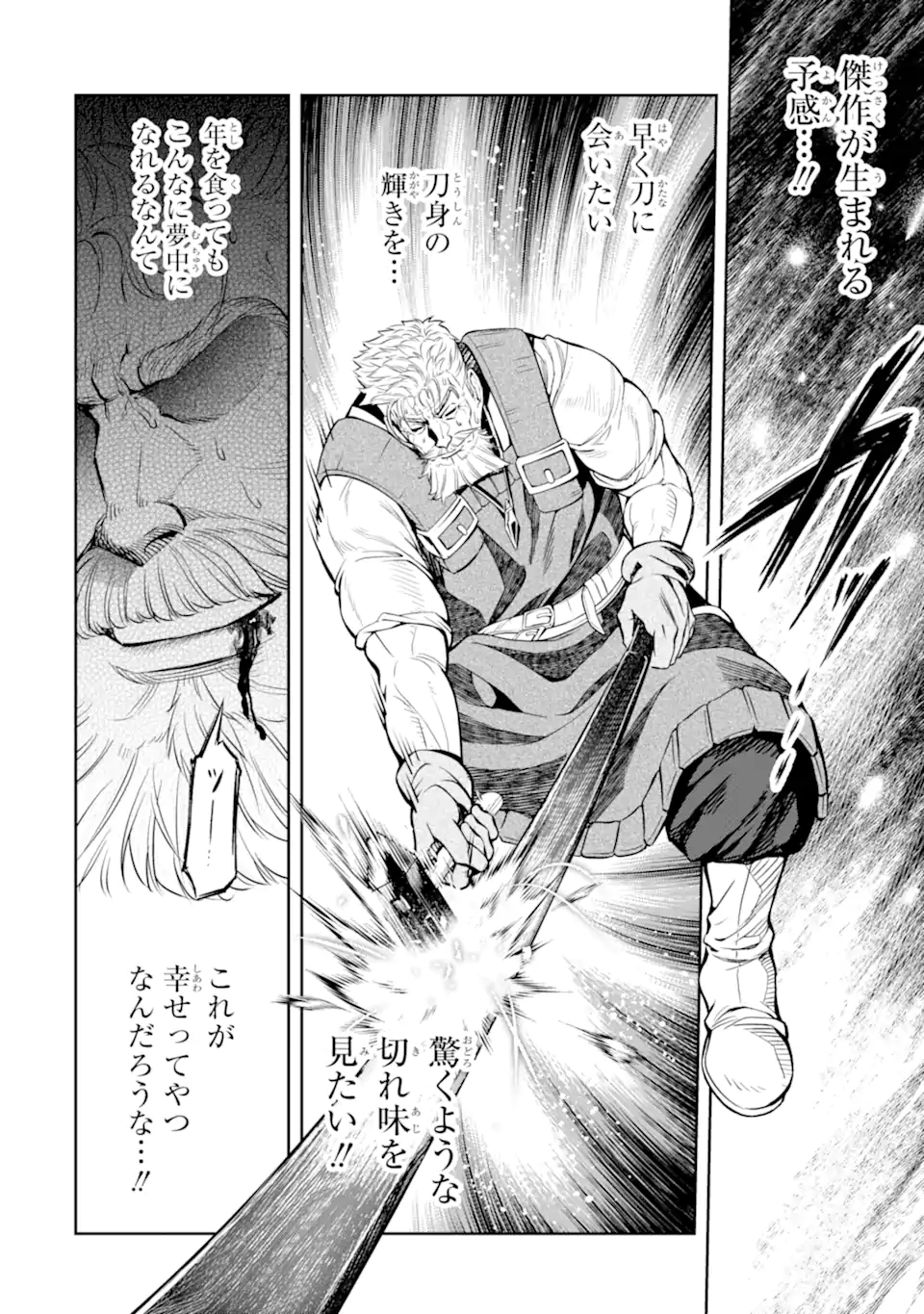 Isekai Toushou no Maken Seisaku-gurashi Chap 9.4 - Next Chap 10.4