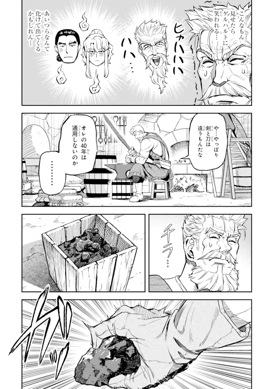 Isekai Toushou no Maken Seisaku-gurashi Chap 9.4 - Next Chap 10.4