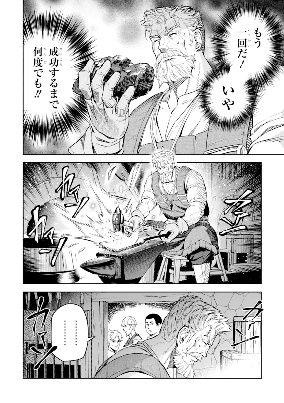 Isekai Toushou no Maken Seisaku-gurashi Chap 9.4 - Next Chap 10.4