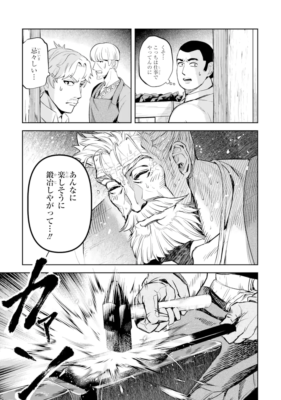 Isekai Toushou no Maken Seisaku-gurashi Chap 9.4 - Next Chap 10.4