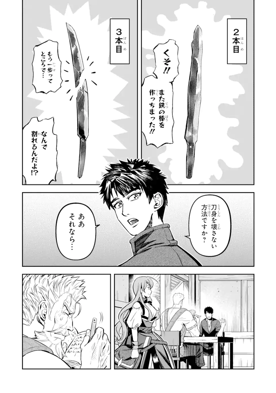 Isekai Toushou no Maken Seisaku-gurashi Chap 9.4 - Next Chap 10.4