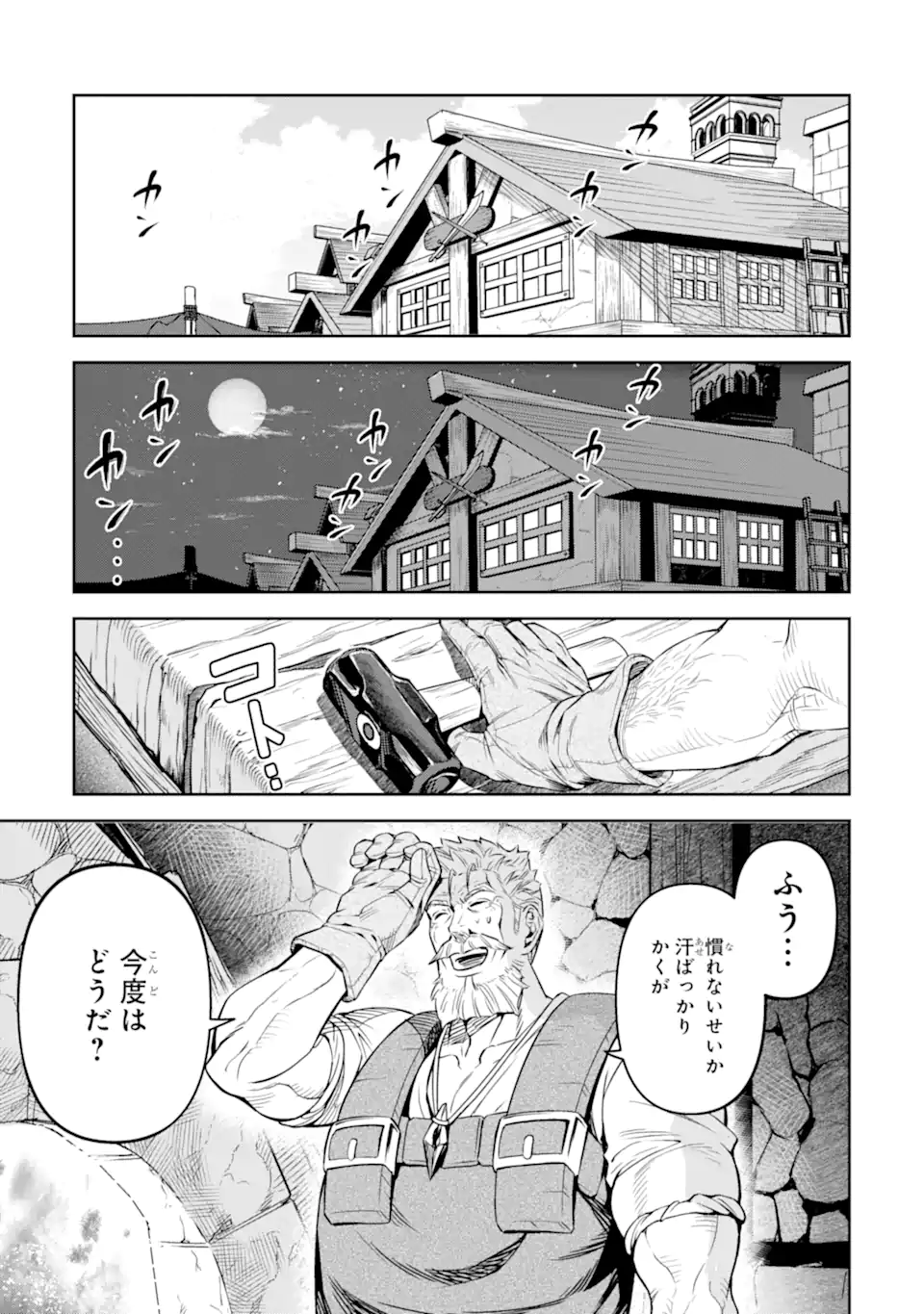 Isekai Toushou no Maken Seisaku-gurashi Chap 9.4 - Next Chap 10.4