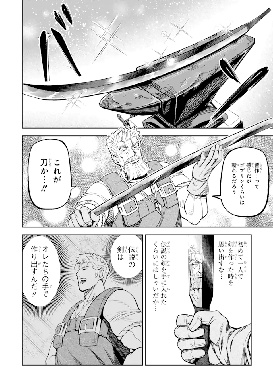 Isekai Toushou no Maken Seisaku-gurashi Chap 9.4 - Next Chap 10.4