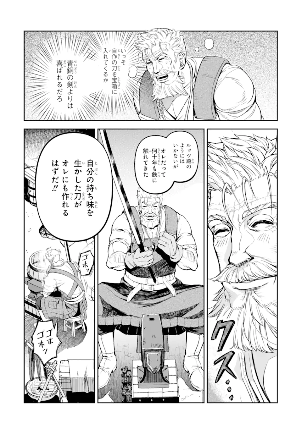 Isekai Toushou no Maken Seisaku-gurashi Chap 9.4 - Next Chap 10.4