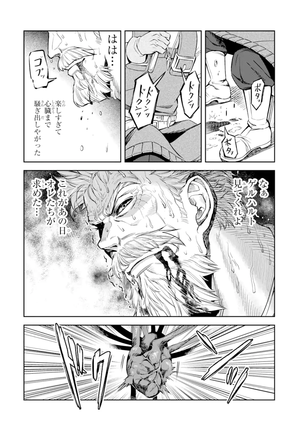 Isekai Toushou no Maken Seisaku-gurashi Chap 9.5 - Next Chap 10.5