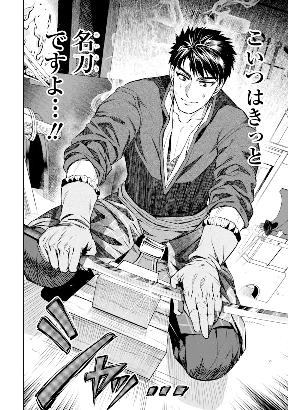 Isekai Toushou no Maken Seisaku-gurashi Chap 9.5 - Next Chap 10.5