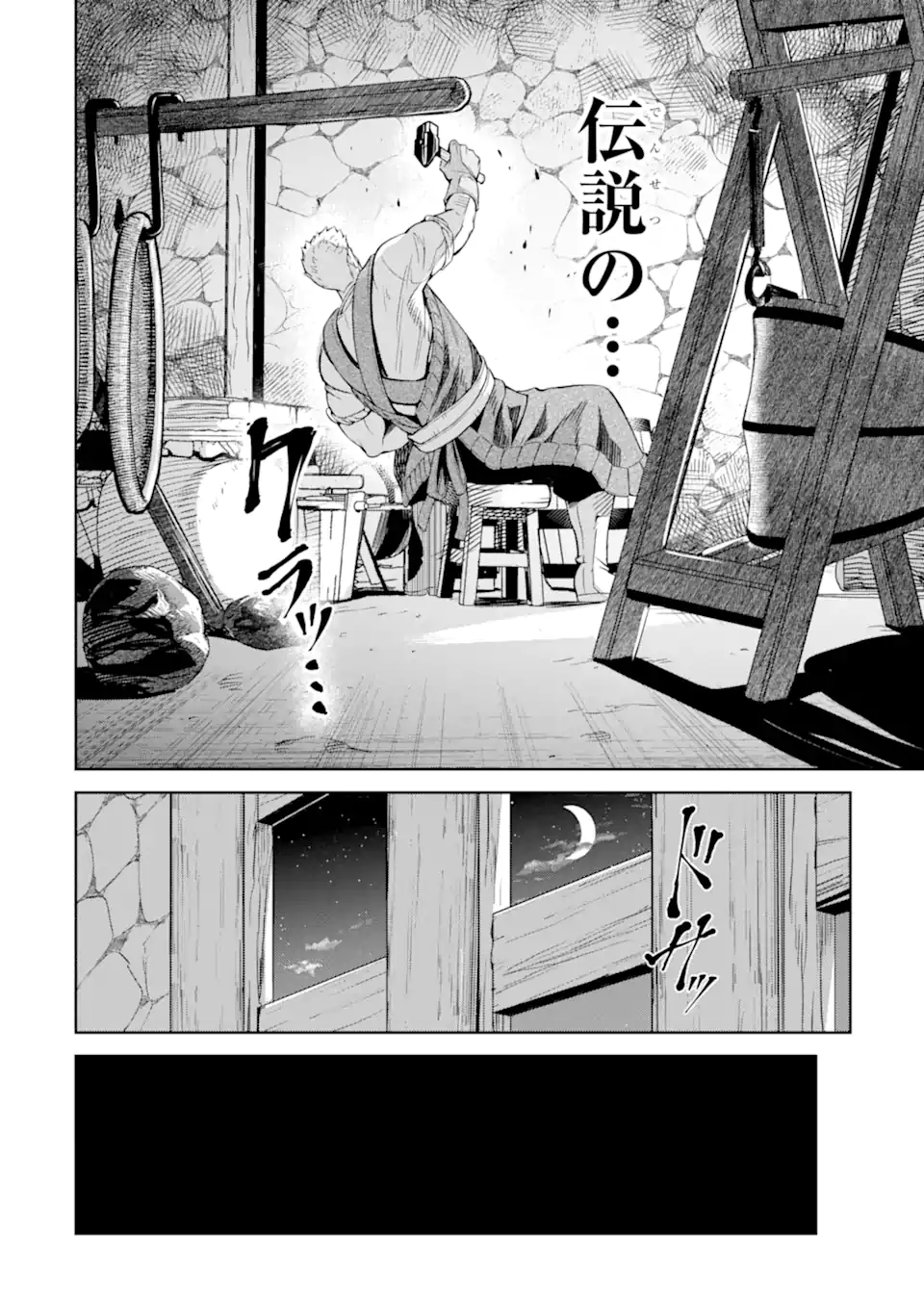 Isekai Toushou no Maken Seisaku-gurashi Chap 9.5 - Next Chap 10.5