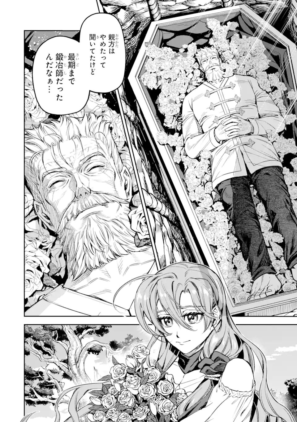 Isekai Toushou no Maken Seisaku-gurashi Chap 9.5 - Next Chap 10.5