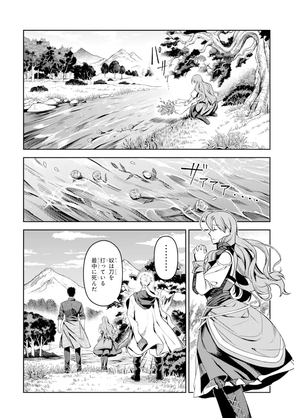 Isekai Toushou no Maken Seisaku-gurashi Chap 9.5 - Next Chap 10.5