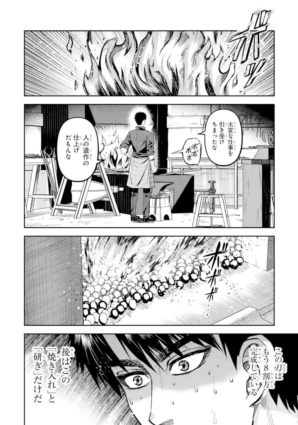 Isekai Toushou no Maken Seisaku-gurashi Chap 9.5 - Next Chap 10.5