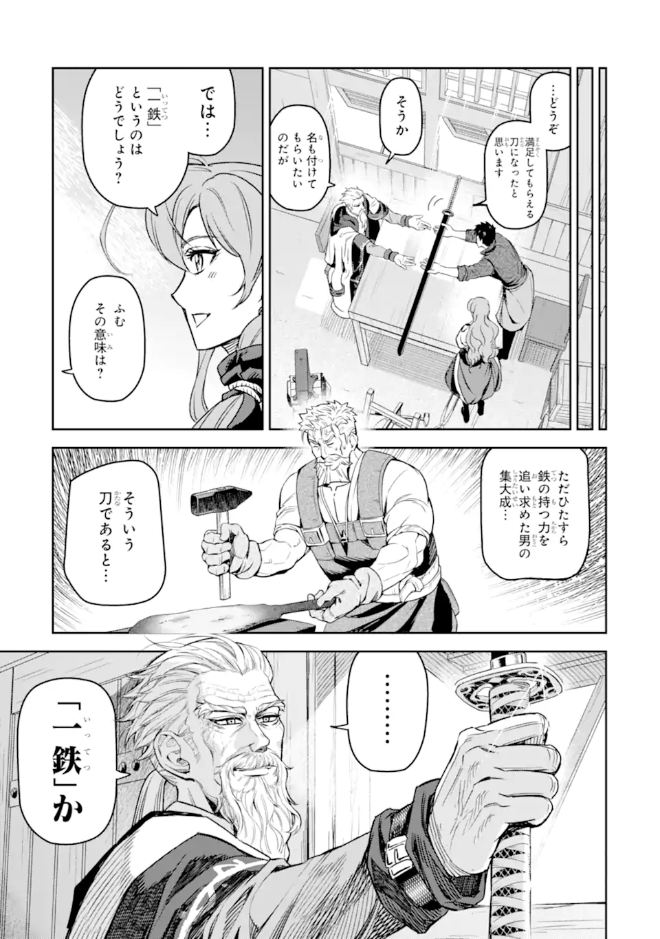 Isekai Toushou no Maken Seisaku-gurashi Chap 9.6 - Next Chap 10.6