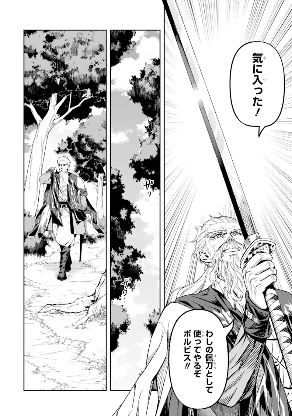 Isekai Toushou no Maken Seisaku-gurashi Chap 9.6 - Next Chap 10.6