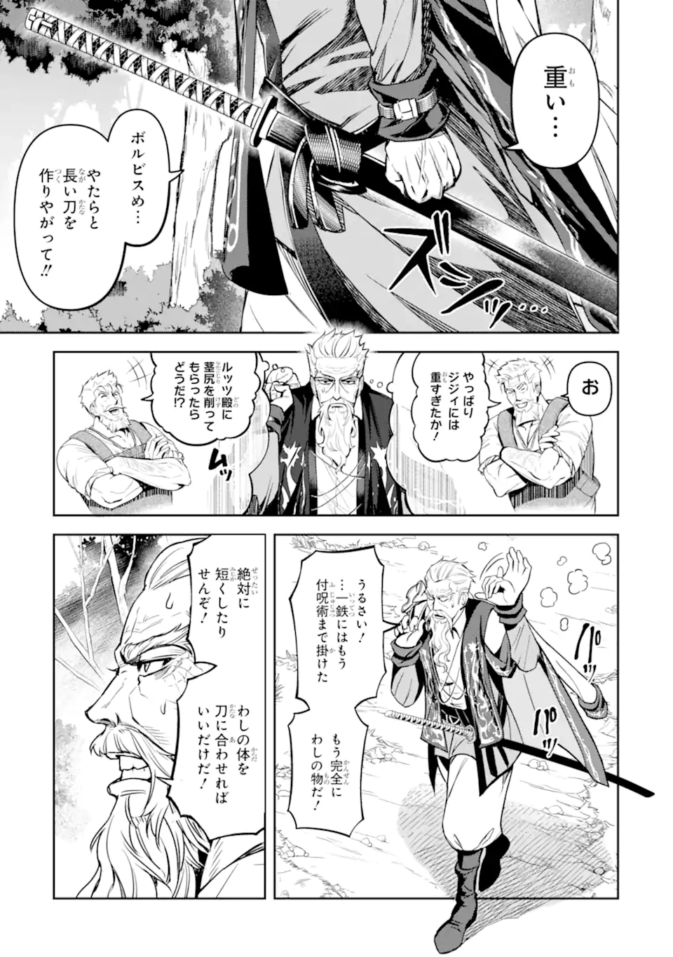 Isekai Toushou no Maken Seisaku-gurashi Chap 9.6 - Next Chap 10.6