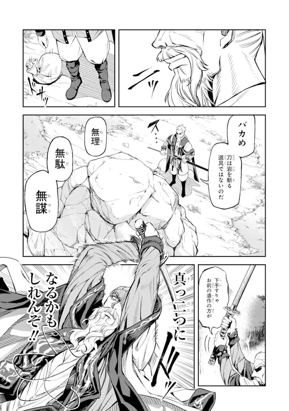 Isekai Toushou no Maken Seisaku-gurashi Chap 9.6 - Next Chap 10.6