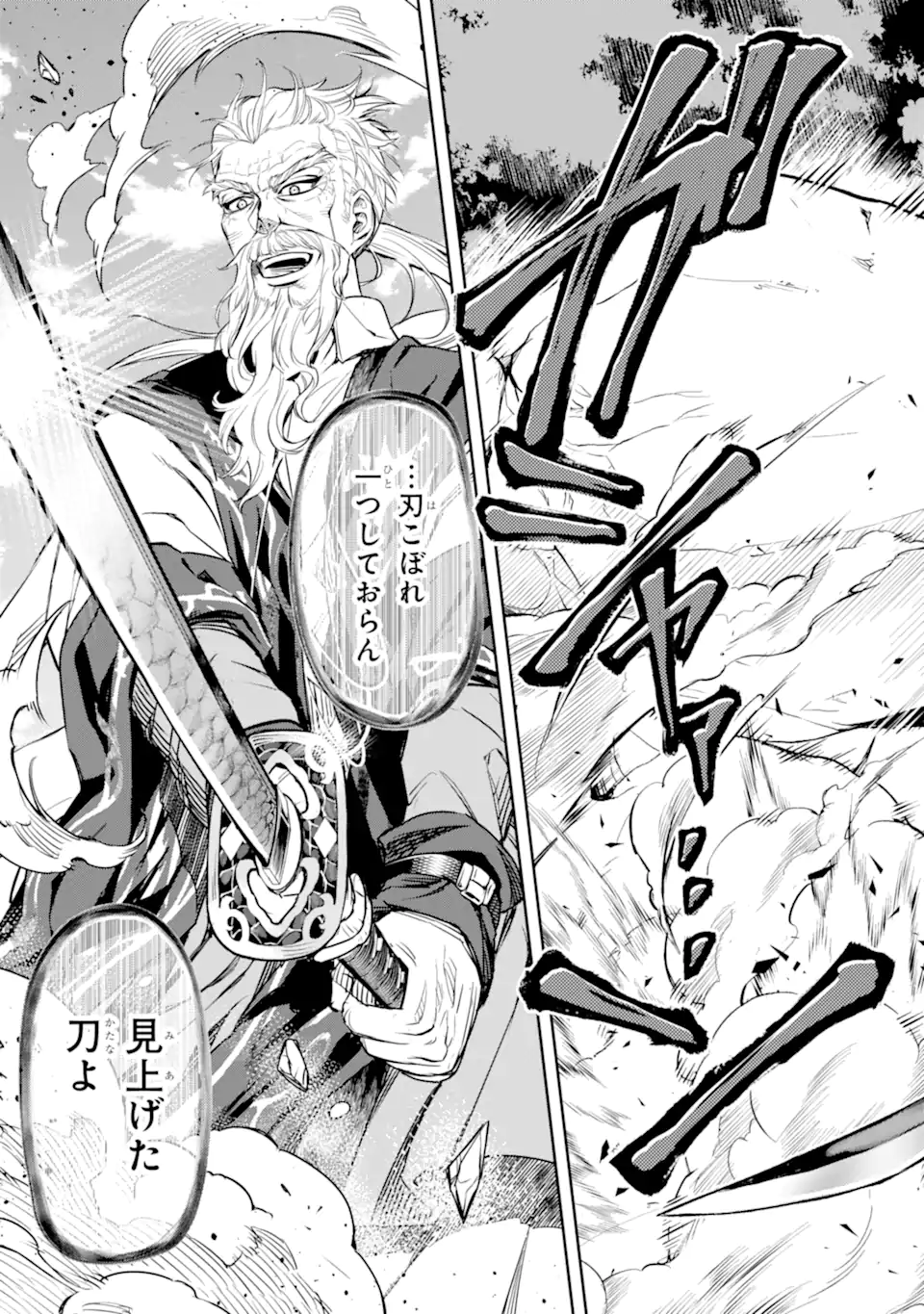 Isekai Toushou no Maken Seisaku-gurashi Chap 9.6 - Next Chap 10.6