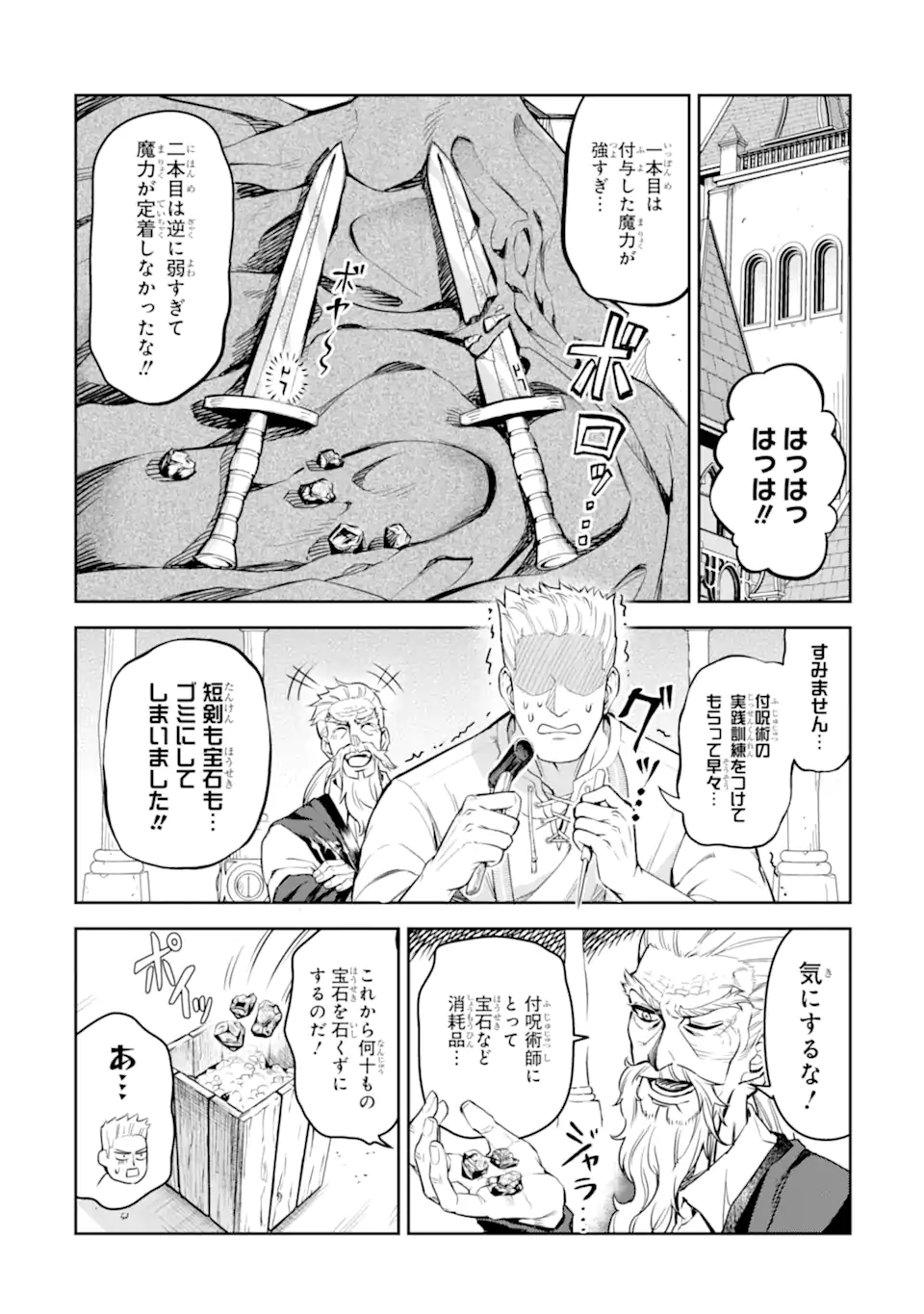 Isekai Toushou no Maken Seisaku-gurashi Chap 9.1 - Next Chap 10.1