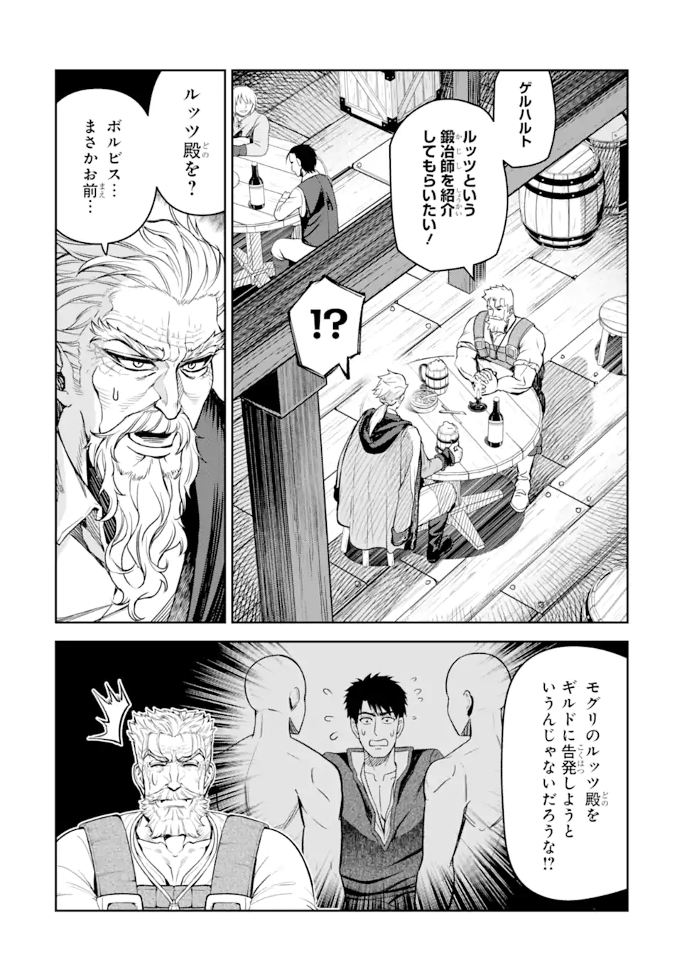 Isekai Toushou no Maken Seisaku-gurashi Chap 9.1 - Next Chap 10.1