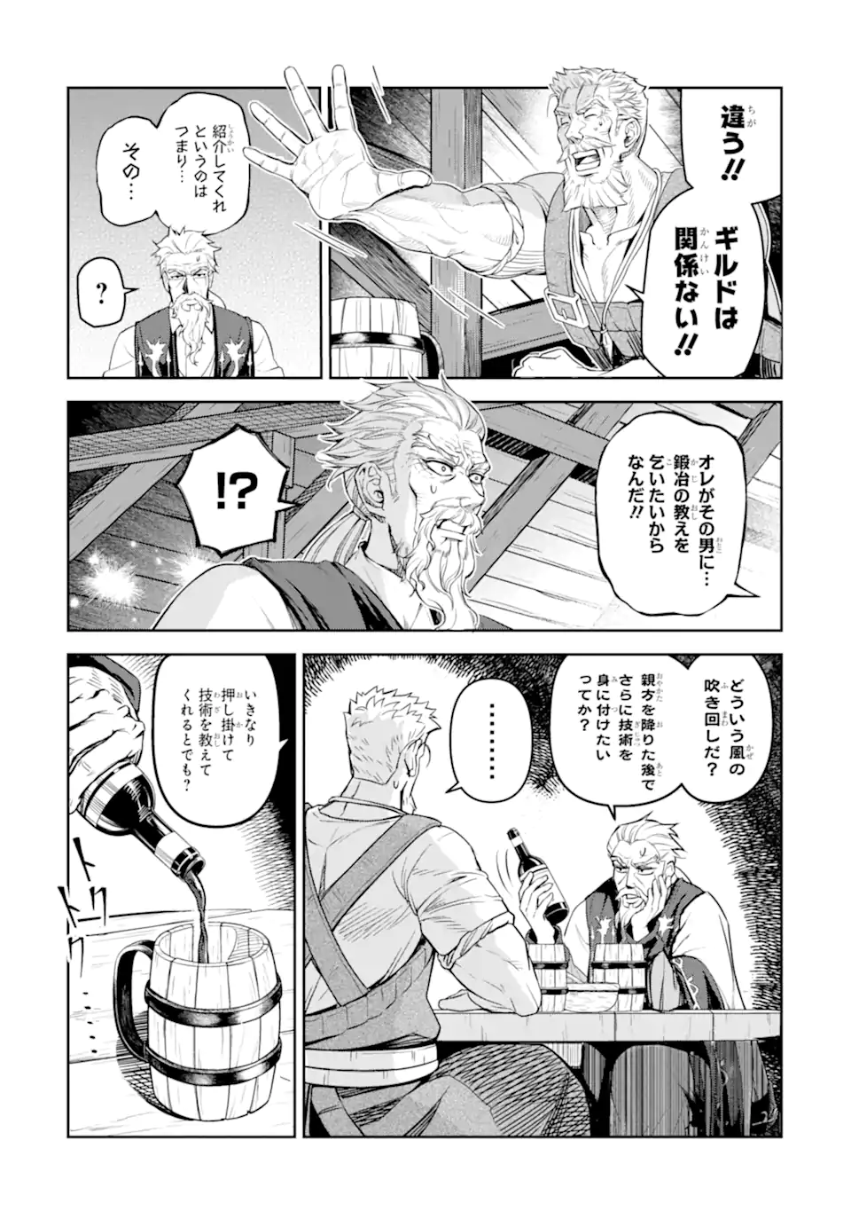 Isekai Toushou no Maken Seisaku-gurashi Chap 9.1 - Next Chap 10.1