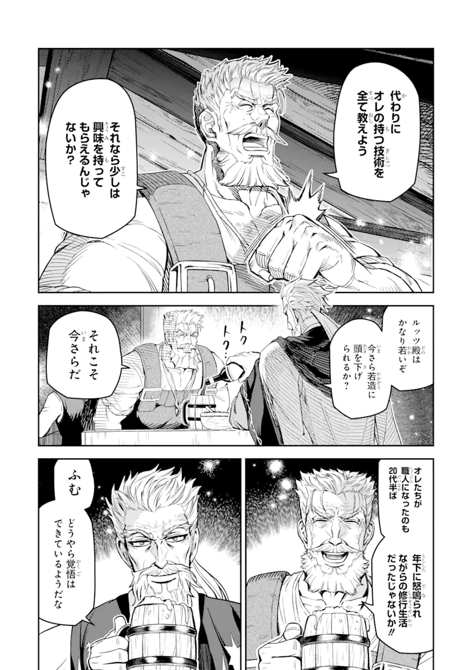 Isekai Toushou no Maken Seisaku-gurashi Chap 9.1 - Next Chap 10.1