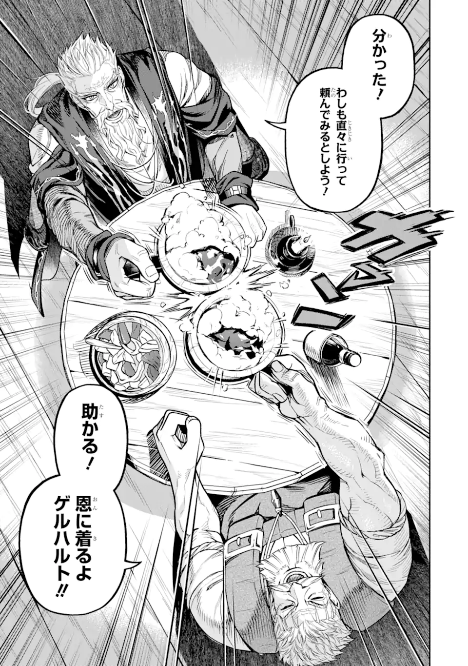 Isekai Toushou no Maken Seisaku-gurashi Chap 9.1 - Next Chap 10.1