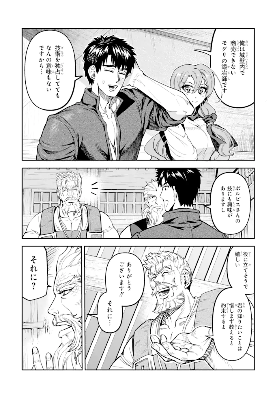 Isekai Toushou no Maken Seisaku-gurashi Chap 9.1 - Next Chap 10.1