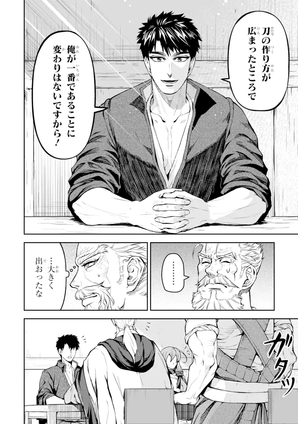 Isekai Toushou no Maken Seisaku-gurashi Chap 9.1 - Next Chap 10.1