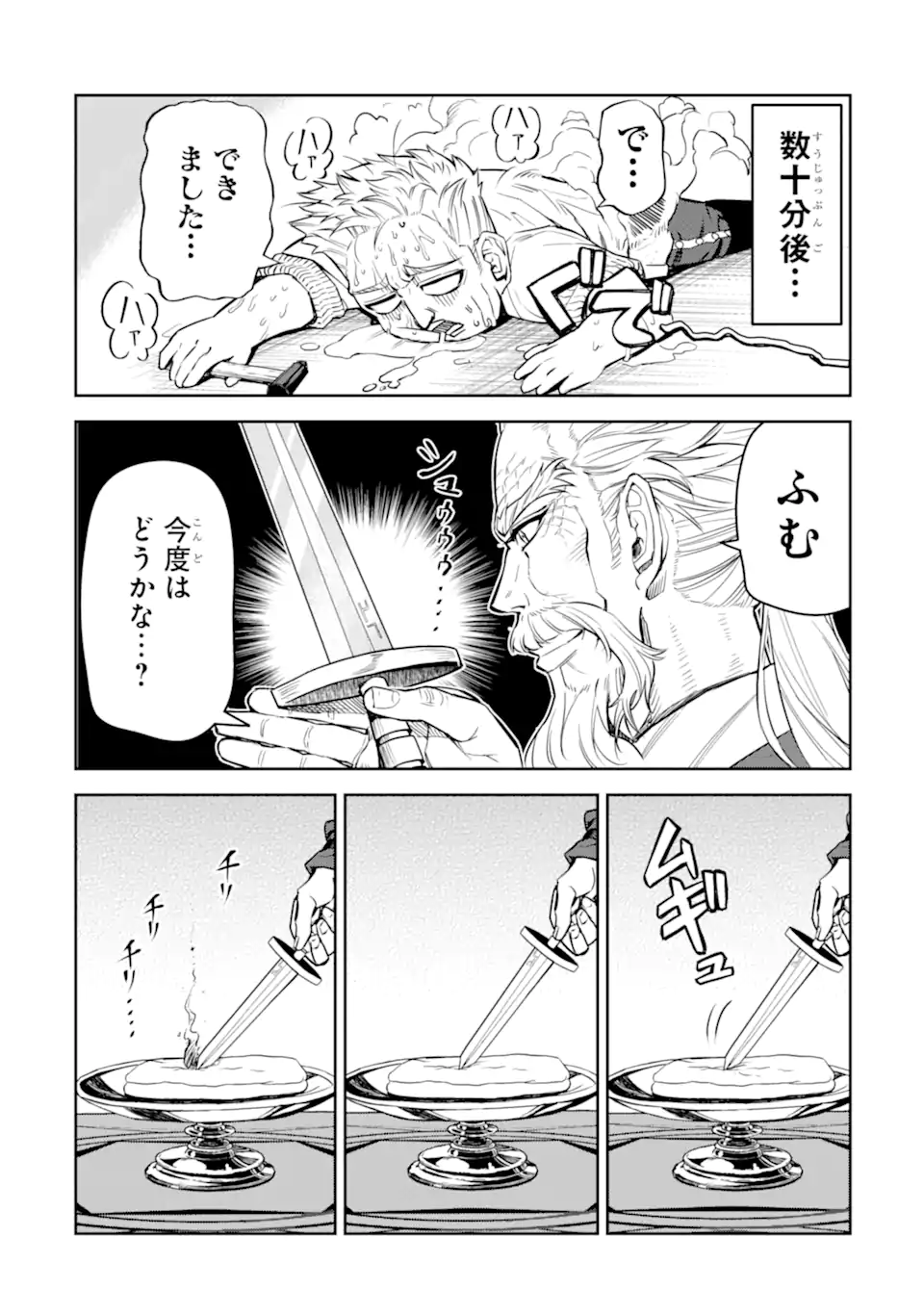 Isekai Toushou no Maken Seisaku-gurashi Chap 9.2 - Next Chap 10.2