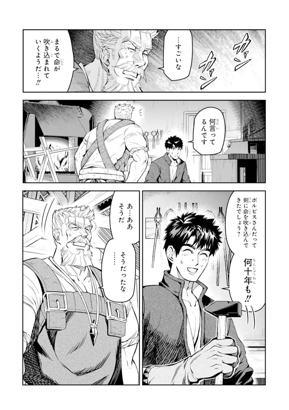 Isekai Toushou no Maken Seisaku-gurashi Chap 9.2 - Next Chap 10.2